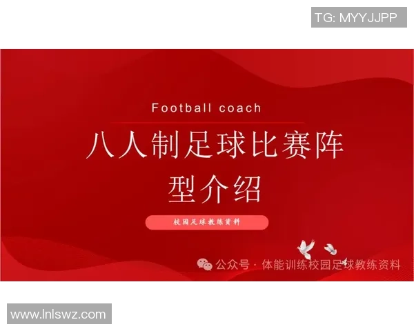 重庆足球队在世界锦标赛中的默契配合与战术分析